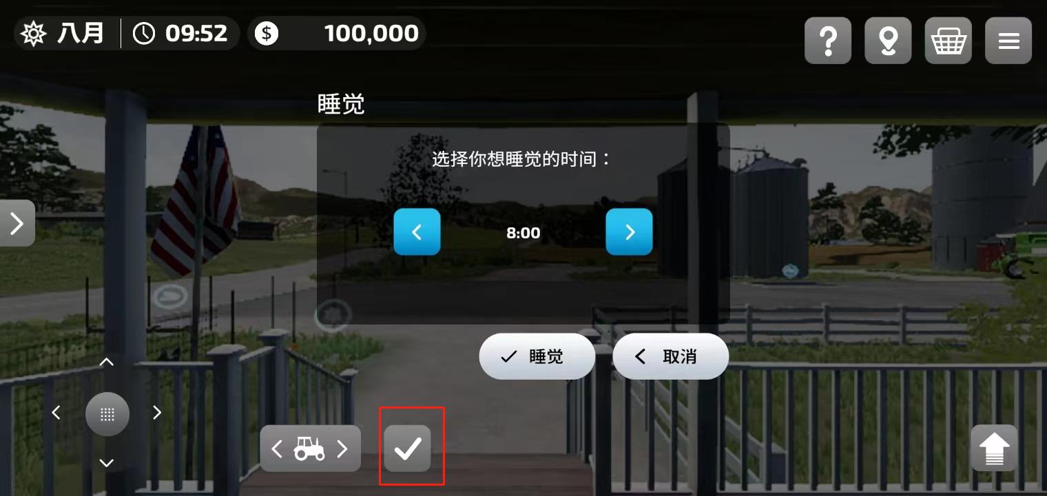 模拟农场23内置模组