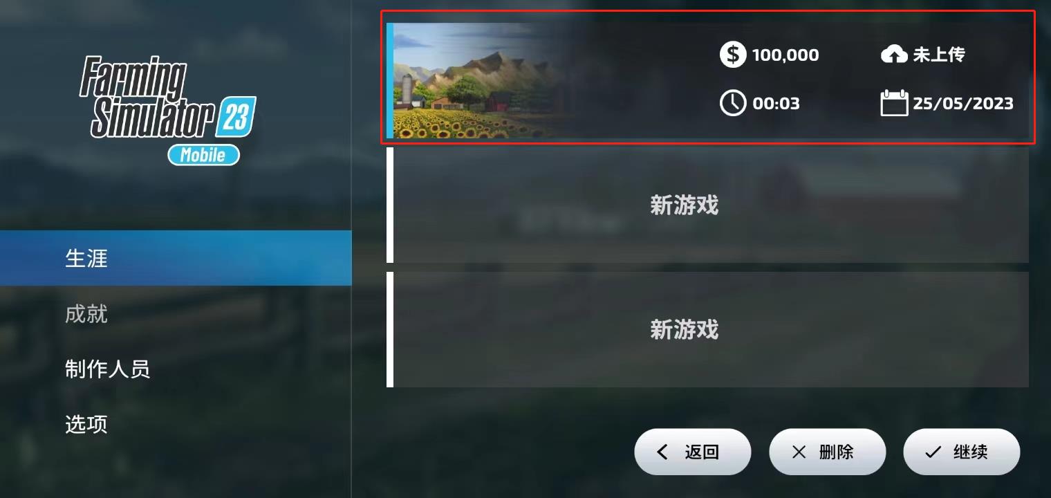 模拟农场23内置模组