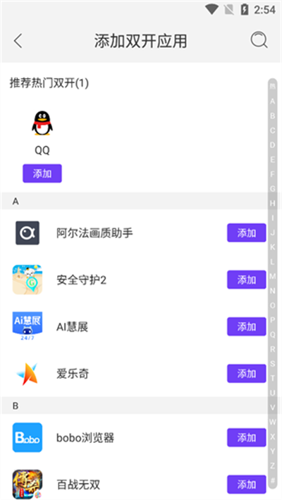 微双开分身