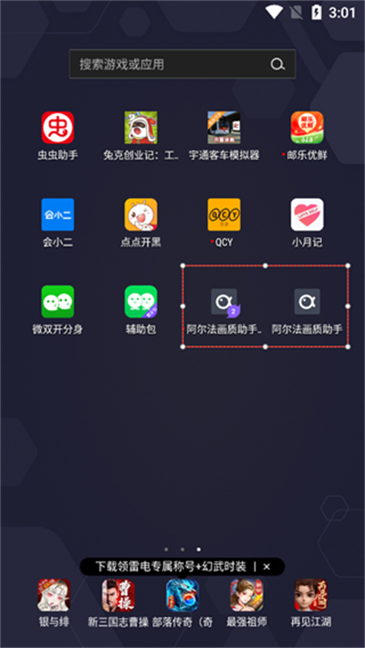 微双开分身