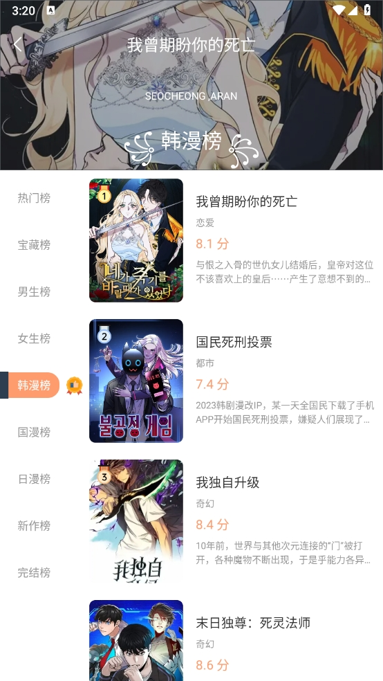 喵趣漫画截图1