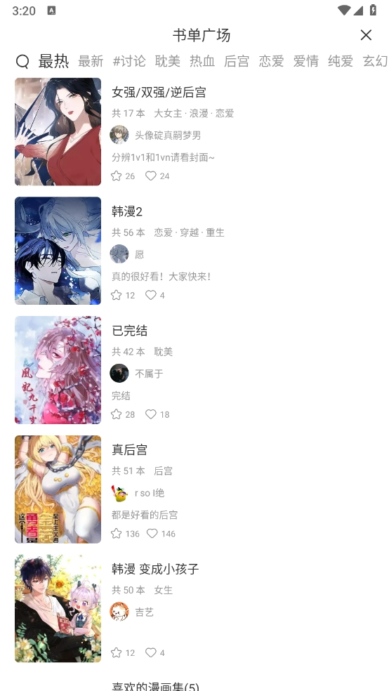 喵趣漫画截图3