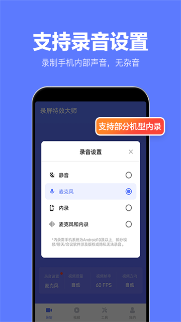 录屏特效大师截图1