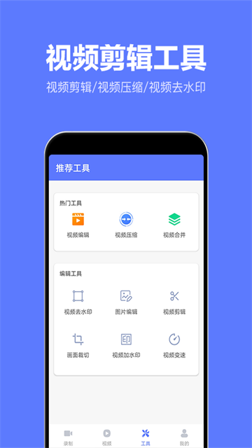 录屏特效大师截图2