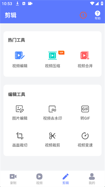 录屏特效大师