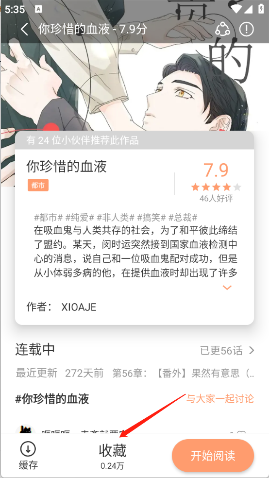 喵趣漫画
