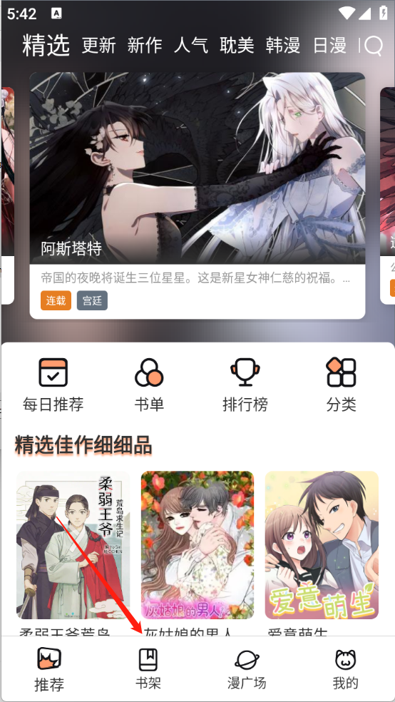 喵趣漫画