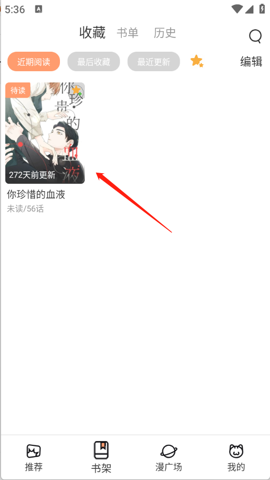 喵趣漫画