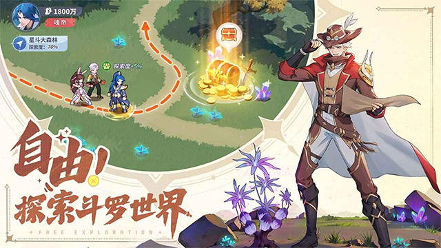 斗罗大陆零截图5