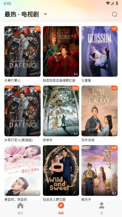腾讯视频国际版截图1