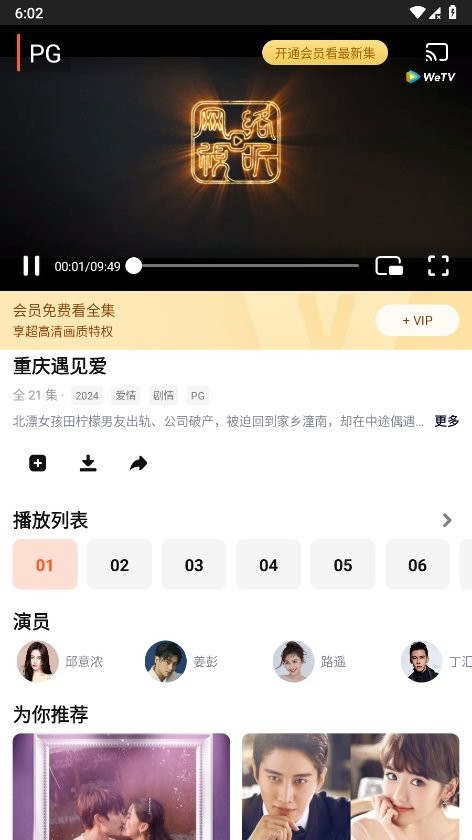 腾讯视频国际版截图2