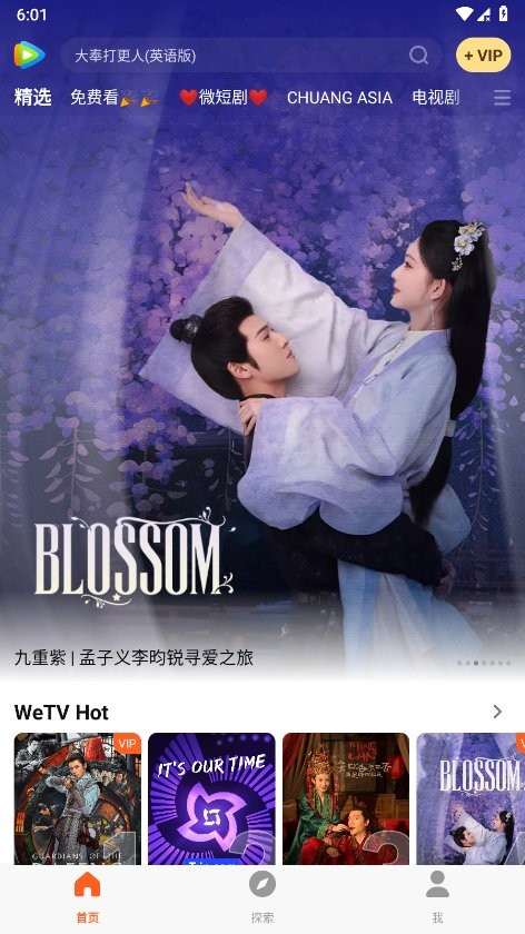 腾讯视频国际版截图3