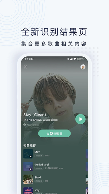 浮浮雷达截图1