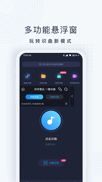 浮浮雷达截图2