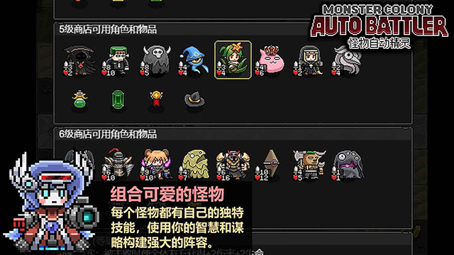 怪物自动精灵截图3