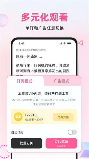 布咕阅读截图1