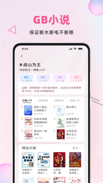 布咕阅读截图2