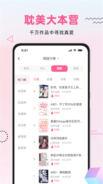 布咕阅读截图3