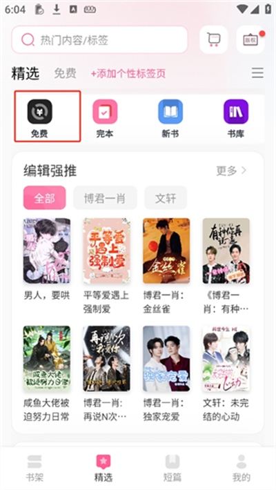 布咕阅读