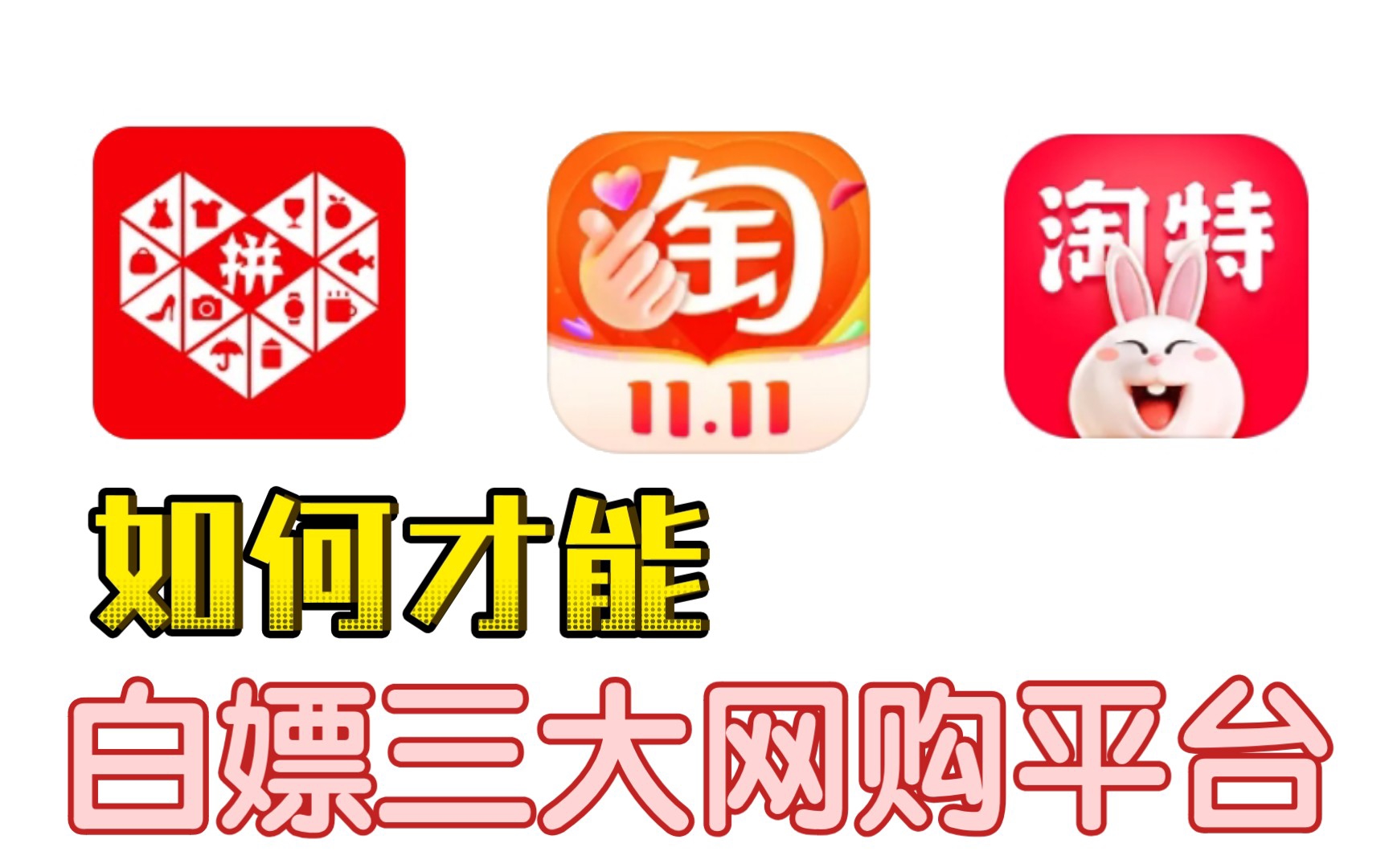 淘宝截图4