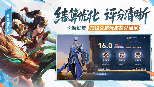 王者荣耀体验服截图2