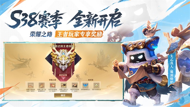 王者荣耀体验服截图4