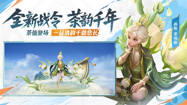 王者荣耀体验服截图3