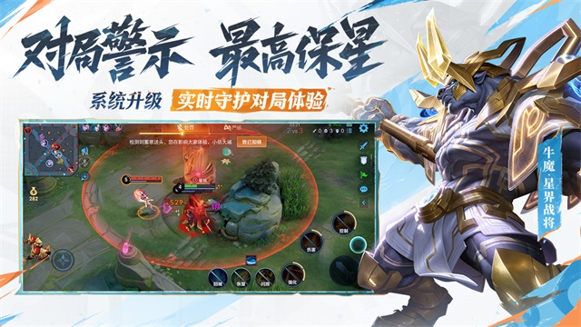 王者荣耀体验服截图5