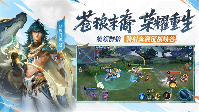 王者荣耀体验服截图6