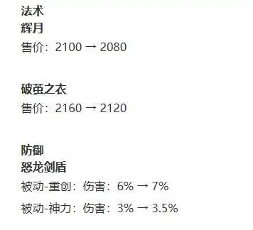 王者荣耀体验服