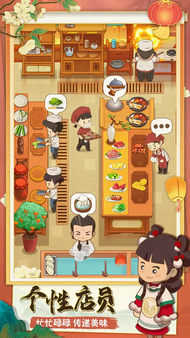幸福路上的火锅店截图7