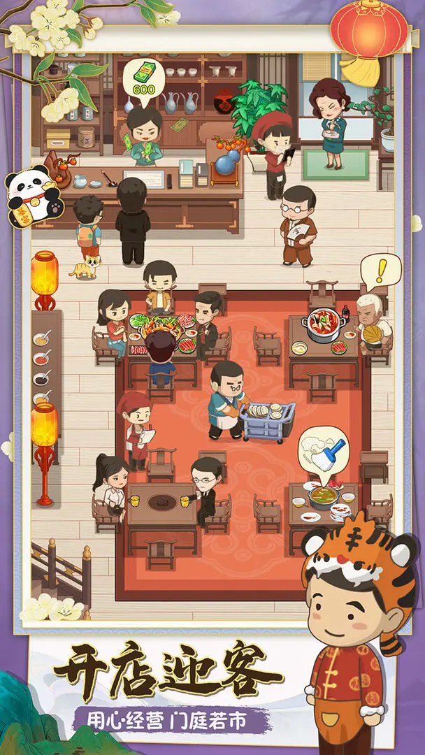 幸福路上的火锅店截图8