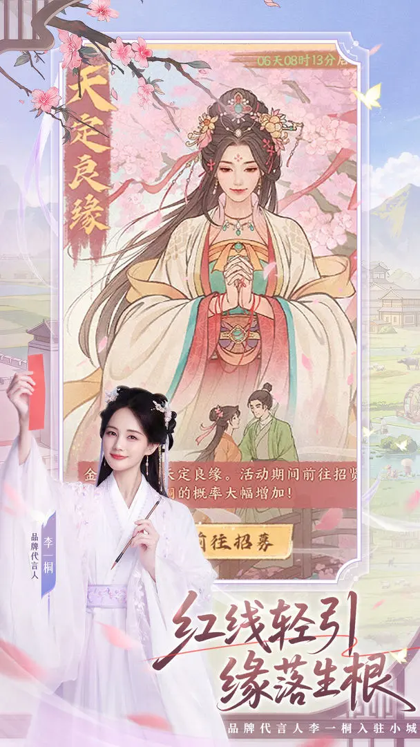 这城有良田截图2