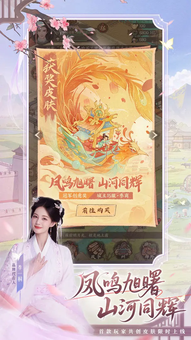 这城有良田截图3
