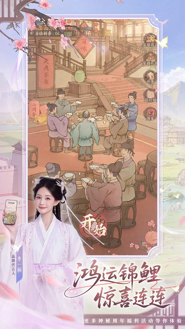 这城有良田截图6