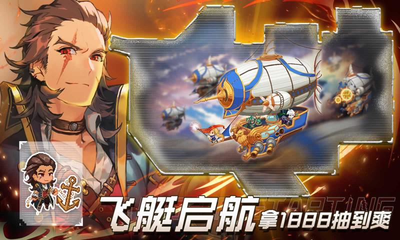 飞艇英雄截图1