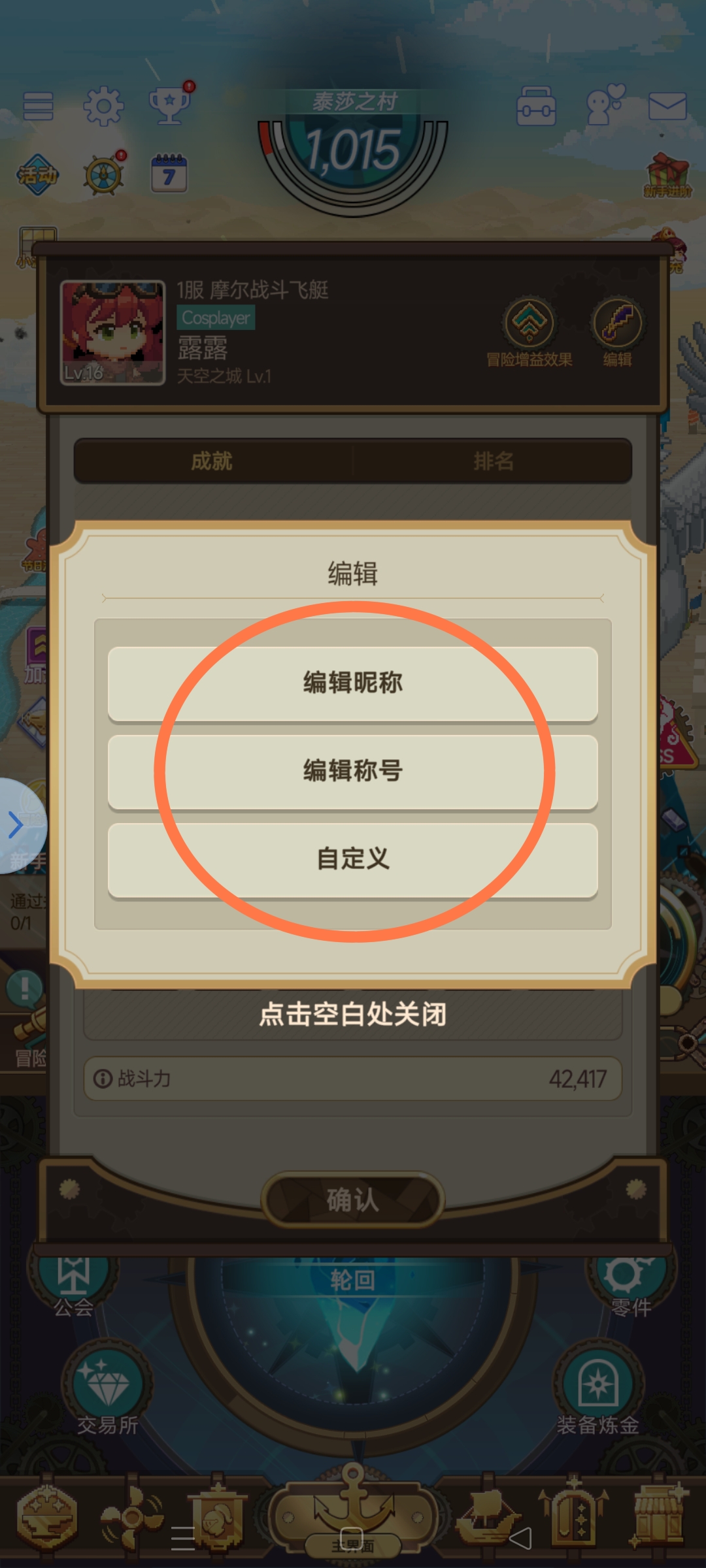 飞艇英雄