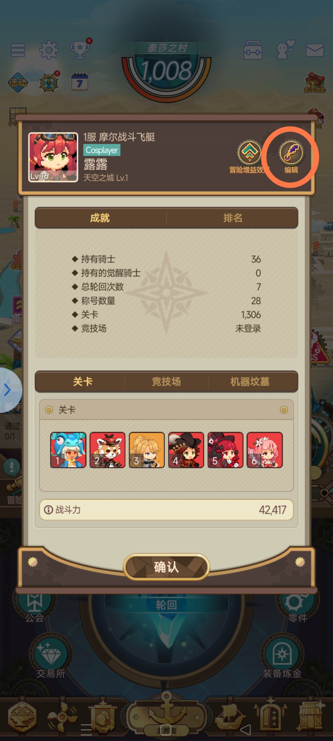 飞艇英雄