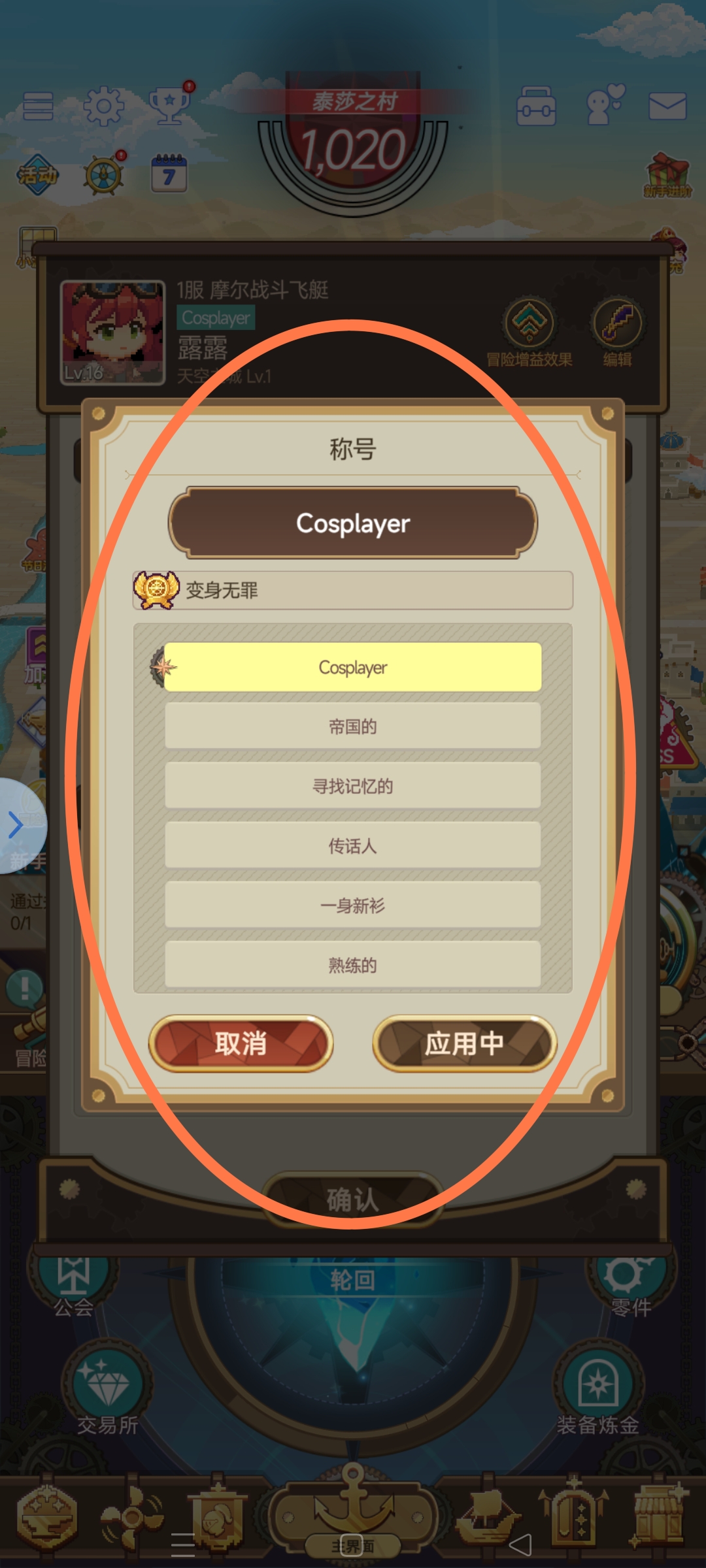 飞艇英雄