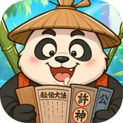 超级逗萌兽