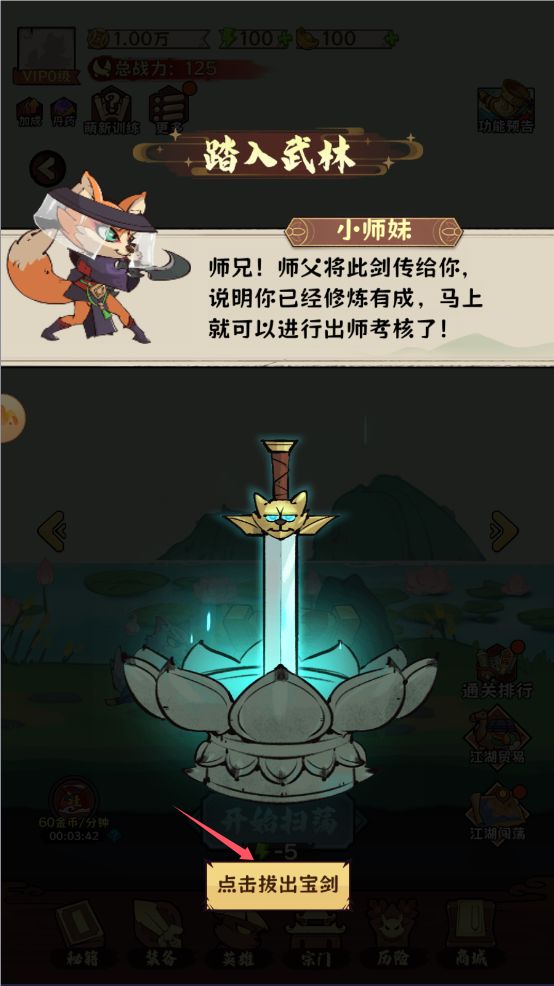 超级逗萌兽