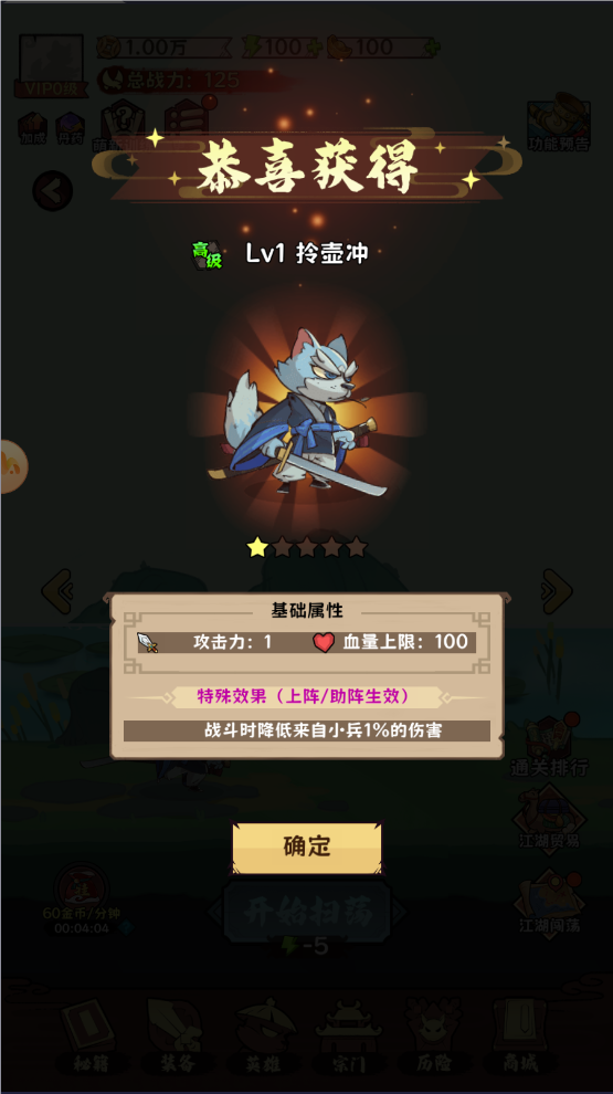 超级逗萌兽