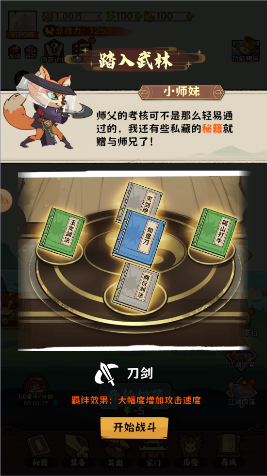 超级逗萌兽