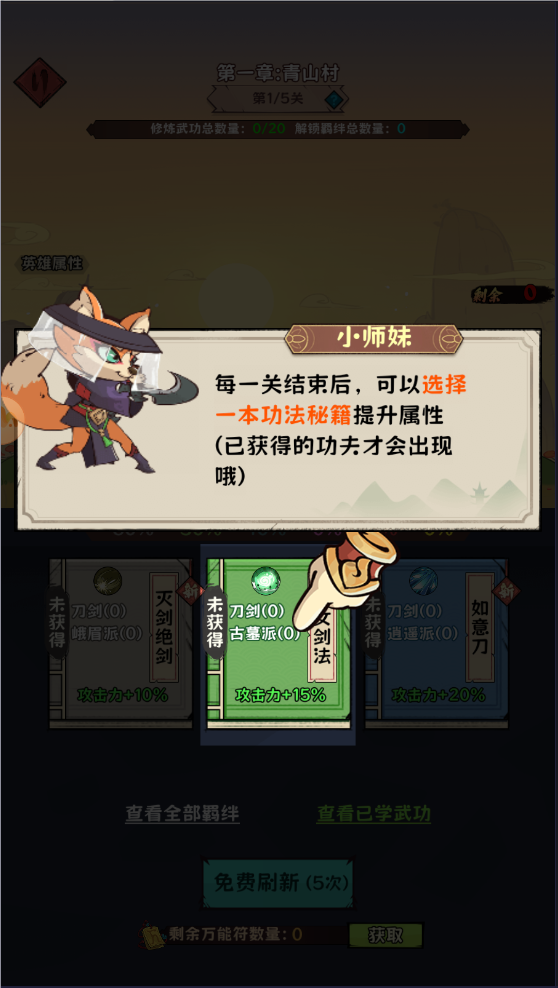超级逗萌兽