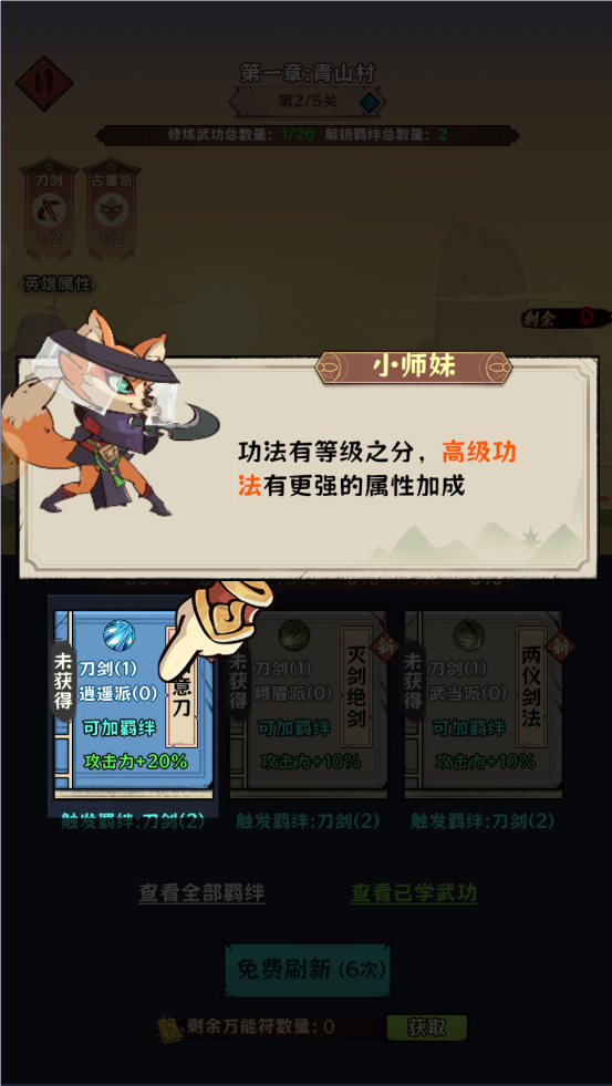 超级逗萌兽