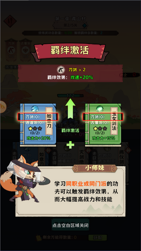 超级逗萌兽