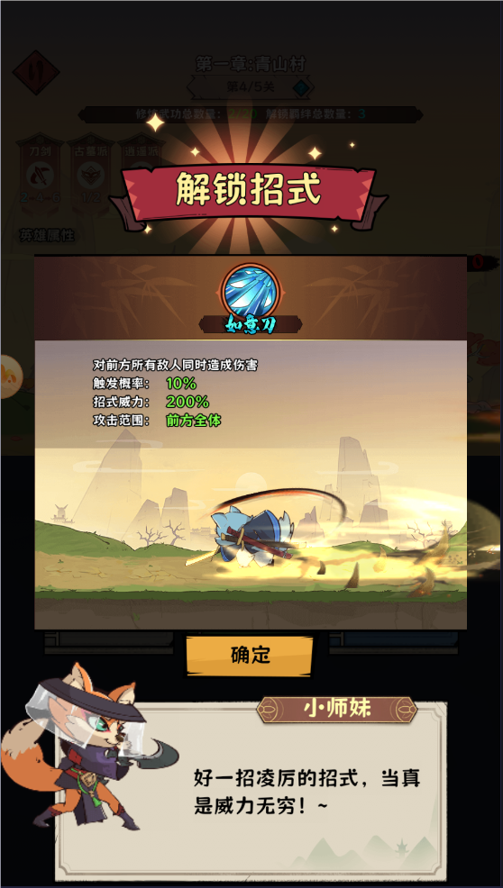 超级逗萌兽