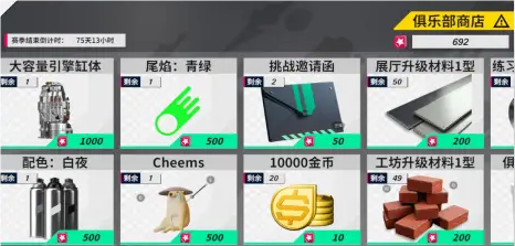 黎明飞驰