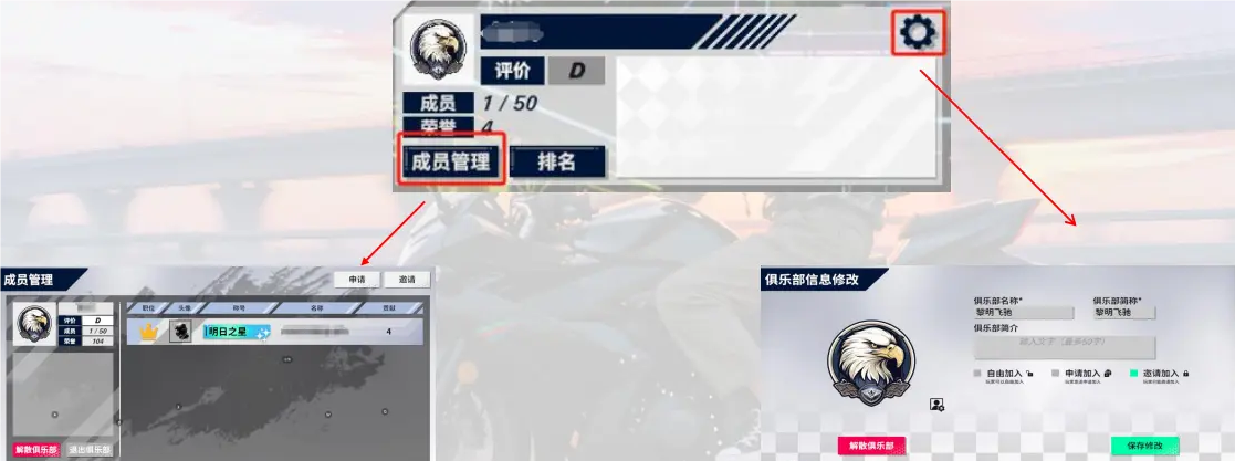 黎明飞驰