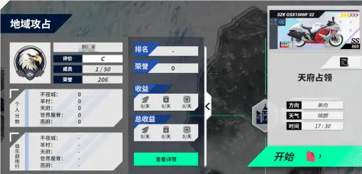 黎明飞驰